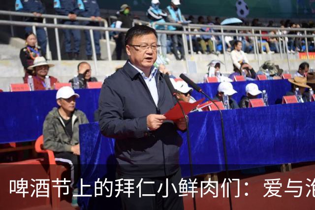 啤酒节上的拜仁小鲜肉们：爱与泡沫的狂欢