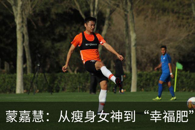 蒙嘉慧：从瘦身女神到“幸福肥”的心路历程
